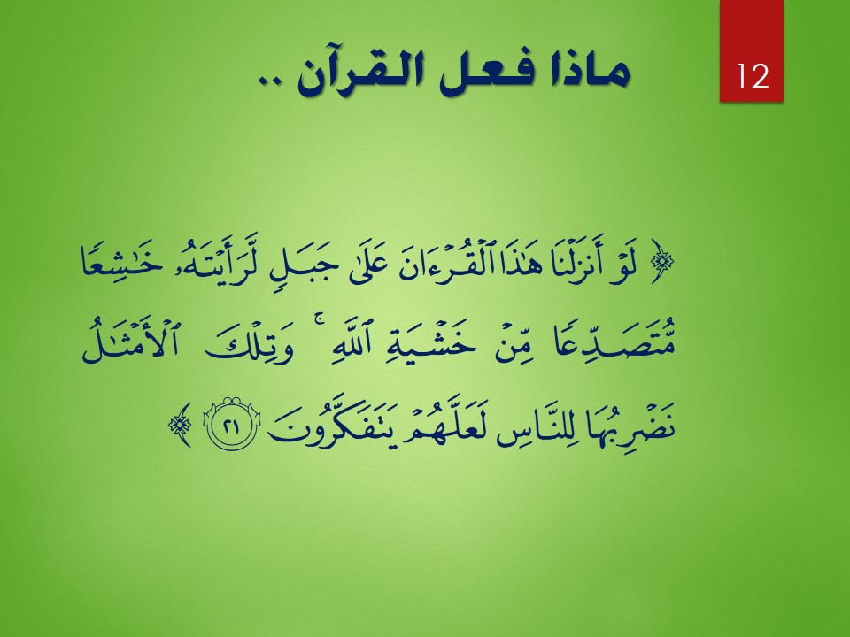 Slide12