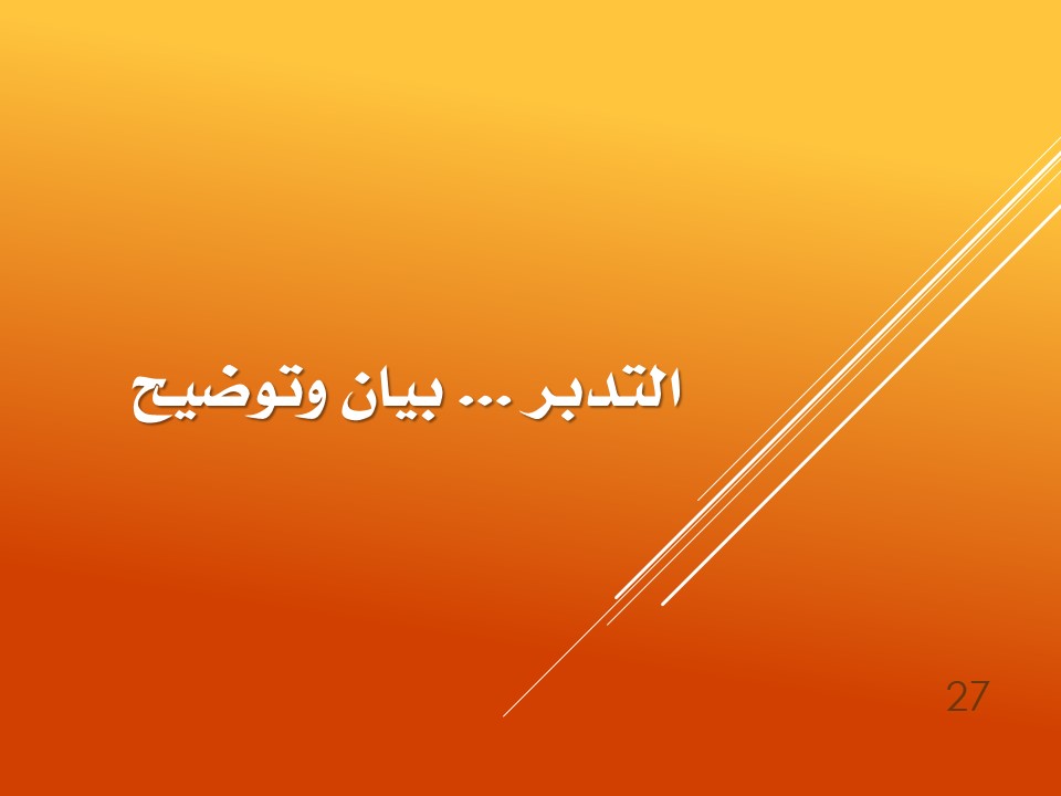 Slide27