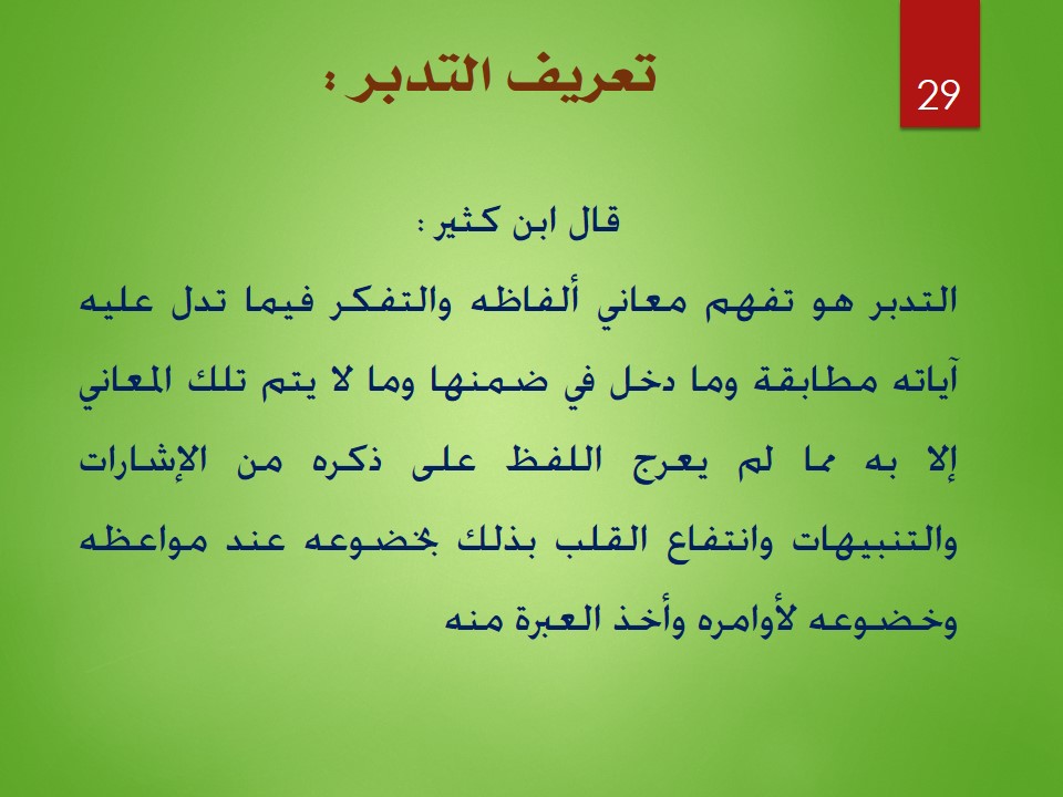 Slide29