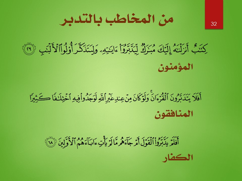 Slide32