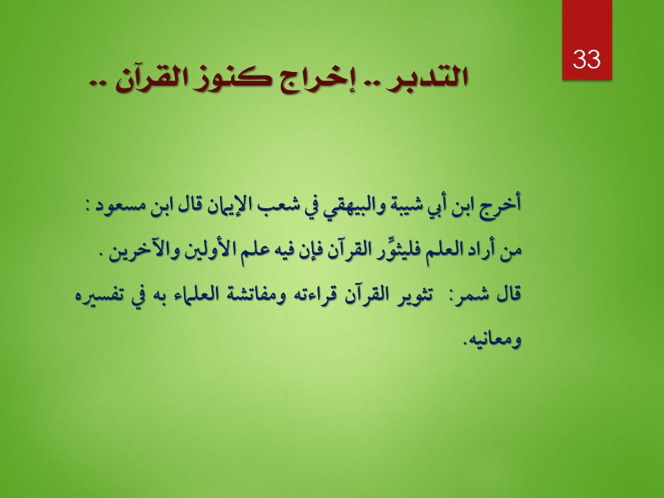 Slide33