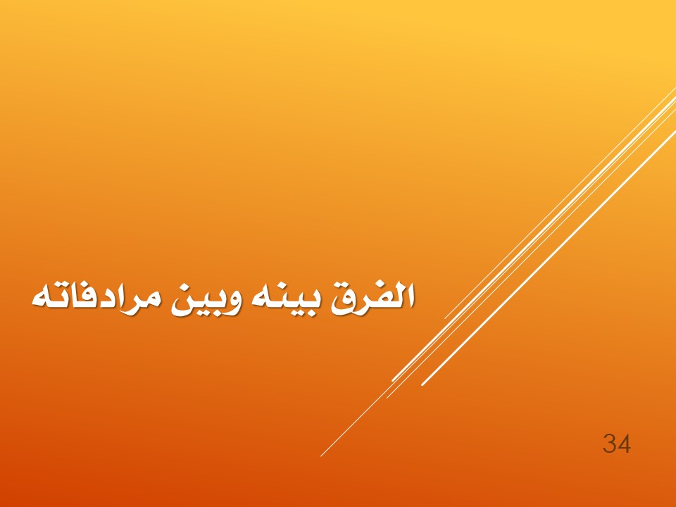 Slide34