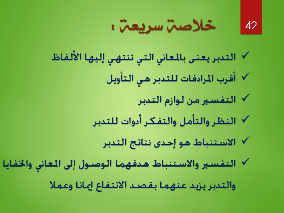 Slide42