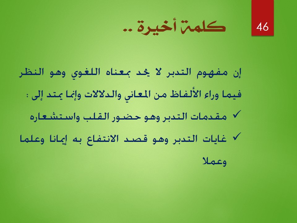 Slide46