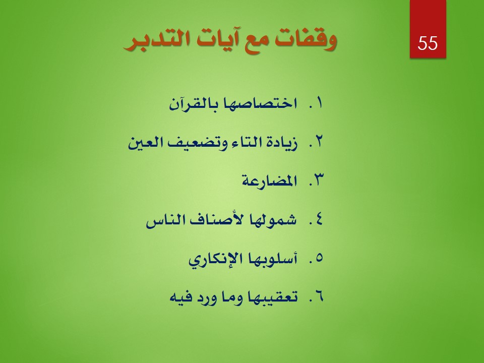 Slide55