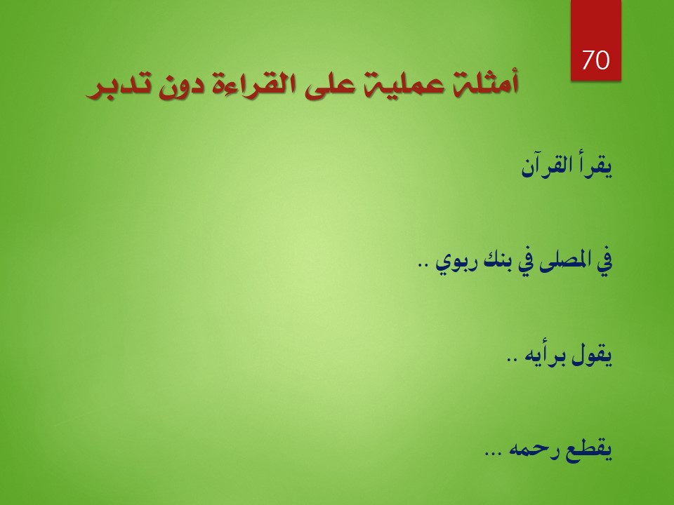 Slide70