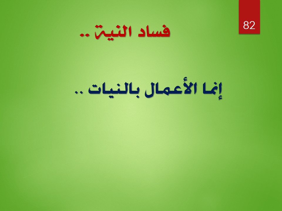 Slide82