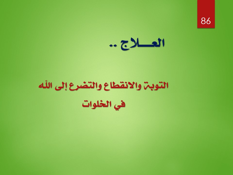 Slide86