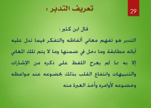 المدونة المصغرة