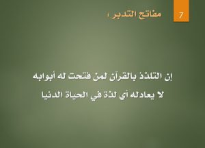 المدونة المصغرة