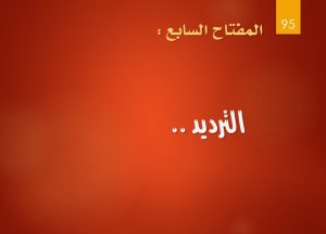 المدونة المصغرة